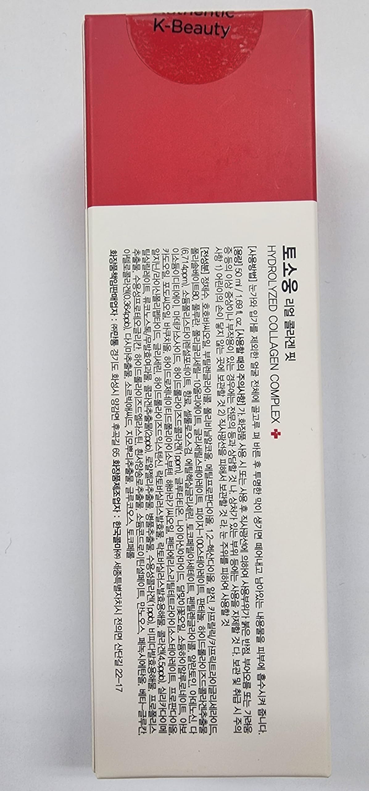 TOSOWOONG Real Collagen Peel-Off Mask – 50 ml